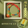 Pulseira Trançada de Nó Chinês Ajustável para Melhores Amigos e Casais, com uma Caixa Flutuante, Apresentando Cordões de Cinco Cores para o Festival do Barco-Dragão