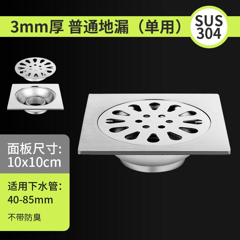 SKU_27_SUS304-3mm单用普通地漏