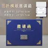 Personalización de Invitaciones de Gama Alta, Carcasa Plegable de Remate, Producción de Invitaciones de Gama Alta, Invitación de Gama Alta para Negocios