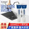 F Agente para Juntas de Azulejo de Acero Plástico Blanco Impermeable y Antimoho Sellador Oleoso para Estufa, Inodoro, Baño, Fregadero, Lodo