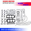Accesorios para coche kit de reparación de juntas de motor adecuado para Hyundai 2.7L 04-09 productos de venta caliente transfronterizos