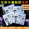 Pegatinas Personalizadas de Personajes de Anime Famosos Material de Propiedad Intelectual Decoración Maleta Pegatinas Creativas DIY Lindas Pegatinas Periféricas para Diarios de Niños