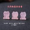 7A cristal natural garra de gato corajoso raposa de nove caudas ouro besta devoradora acessórios faça você mesmo pingente de cristal rosa pingente pequena flor