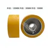 Rueda de Presión para Cepillado de Cuatro Caras, Tipo Antideslizante de Poliuretano, Rueda de Goma con Núcleo de Aluminio de Seis Agujeros para Ranura de Llave de Lujo Qingcheng, Rueda de Goma para Maquinaria de Carpintería