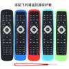 Cubierta Protectora para Control Remoto de TV Philips Philips Aplicable Transfronteriza Silicona Engrosada Color Luminoso Cubierta Anti-Caídas