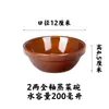 Cuenco para hot pot, cuenco de barro, cuenco para cocinar al vapor estilo rústico, cuenco para beber vino, vajilla estilo antiguo, cuenco para salsa para mojar, cuenco para servir carne, cuenco para aceite y cuenco para servir "shao bai" (un tipo de plato de hot pot de Sichuan)