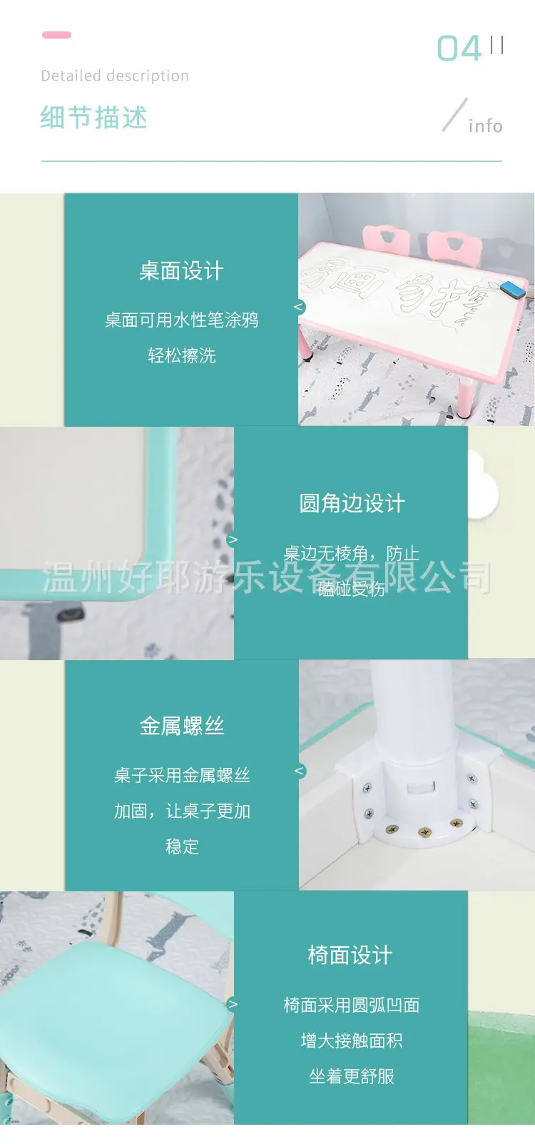 儿童升降桌椅_06