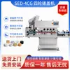Máquina Automática de Rosquear Tampas, Máquina de Tampar com Quatro Rodas, Máquina de Rosquear Tampas de Garrafa, Máquina de Rosquear Tampas Linear Contínua, Equipamento de Máquina de Tampar