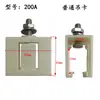 Braçadeira de fixação para braço de guindaste de linha de contato deslizante monopolar tipo H 200A 500A 800A 1600A braçadeira de suporte de guindaste de linha de contato deslizante suporte de fixação