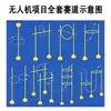Campo de Entrenamiento de Obstáculos para Drones Círculo de Obstáculos Círculo de Competición de Carreras FPV Equipo de Entrenamiento Marcador de Pista Poste