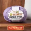 213 Hilo de Lana Hilo de Lana Merino Hilo de 3 hebras Tejido a Mano Hilo Medio Fino Suéter Auto-Tejido Gorro Bufanda Hilo