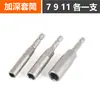 Brocas de Soquete Hexagonal Profundas para Furadeiras Elétricas, Brocas de Chave de Fenda Estendidas para Furos Profundos e Brocas para Parafusadeira de Impacto