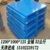 Paletes de Aço Galvanizado com Pintura Eletrostática, Paletes Metálicos de Aço para Prateleiras, Paletes Logísticos de Ferro, Painéis de Lamelas de Ferro, Tipo Reforçado Galvanizado