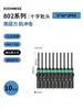 Punta de Destornillador Eléctrico Phillips Mango Redondo S2 Bit 802 Bit 801 Cabezal de Destornillador Eléctrico 800 Magnético Fuerte 6mm 5mm 4mm Punta Fina