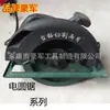Haojun sierra circular de 7 pulgadas 185 de alta potencia para carpintería 235 máquina de corte industrial herramientas eléctricas al por mayor