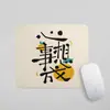 Mouse Pad Espesso para Meninas Pequeno para Mesa de Escritório de Computador Casa Antiderrapante Criativo Texto para Pulso Teclado