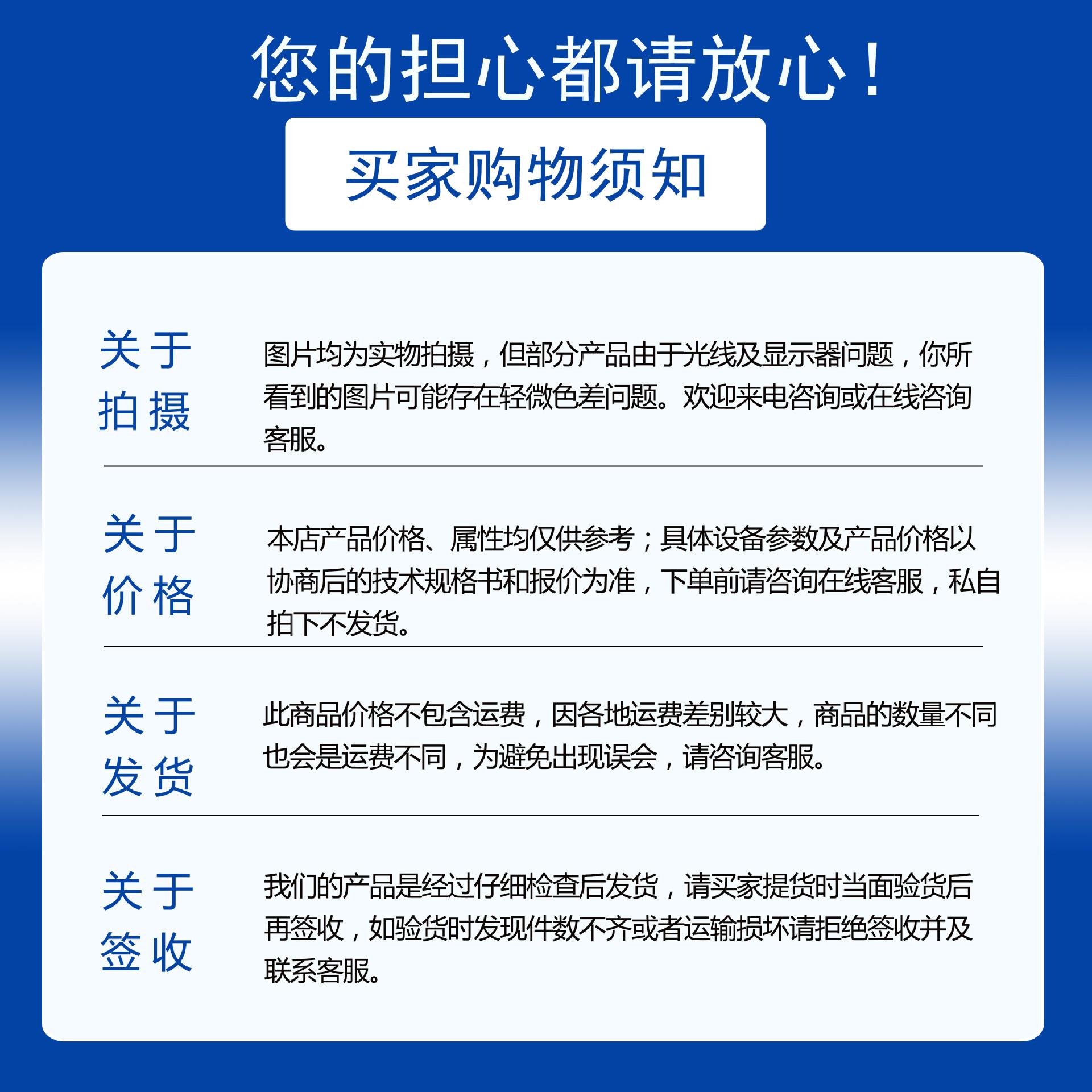 3.买家须知(蓝） 副本.jpg