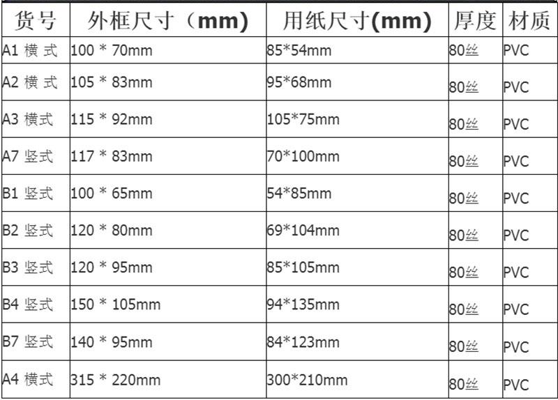硬胶套规格