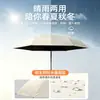 Sombrilla de Sol, Protección Solar, Protección UV, Doble Uso para Sol y Lluvia, Plegable Compacta Portátil Mini Cápsula para Mujer Venta al por Mayor