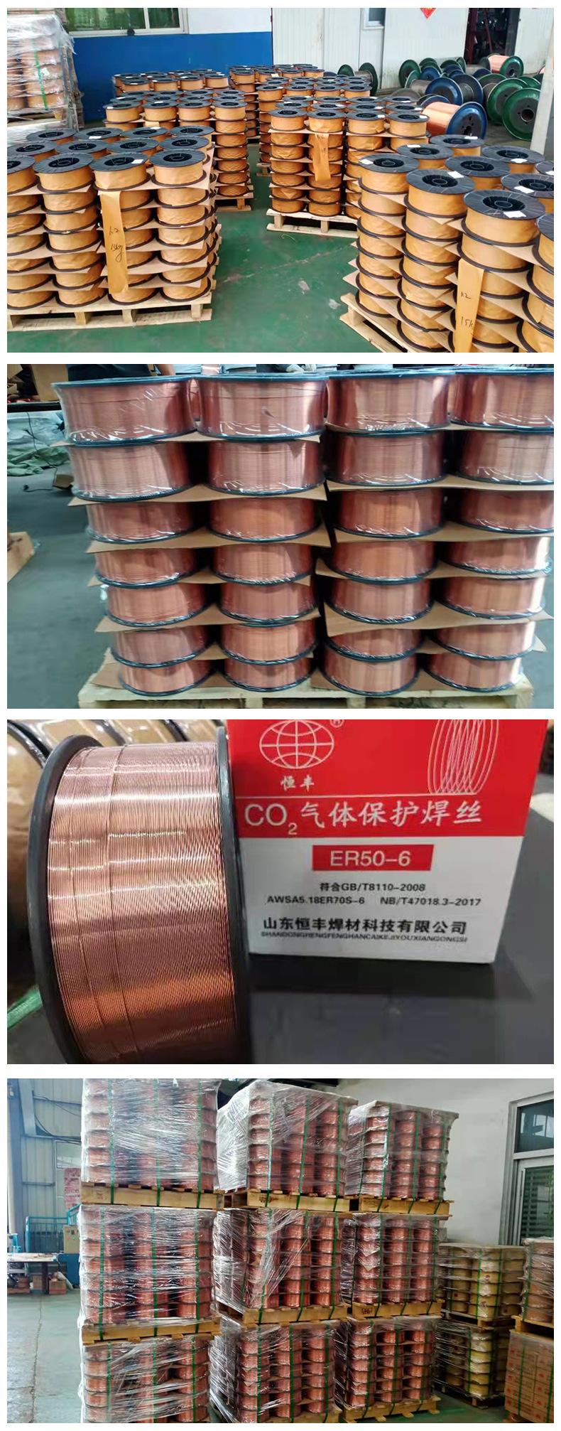 气保焊丝详情_08