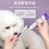 Kit de Escova de Dentes e Pasta de Dentes para Pets, Limpeza Bucal para Cachorros, Escova de Dentes para Cachorros, Escova de Dentes de Dedo para Gatos, Escova de Dentes para Gatos, Suprimentos para Pets