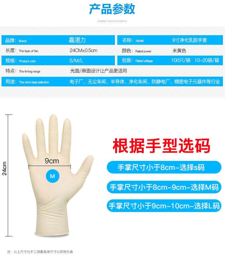 手套 劳保