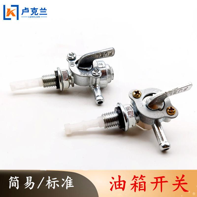 油开关 (2)