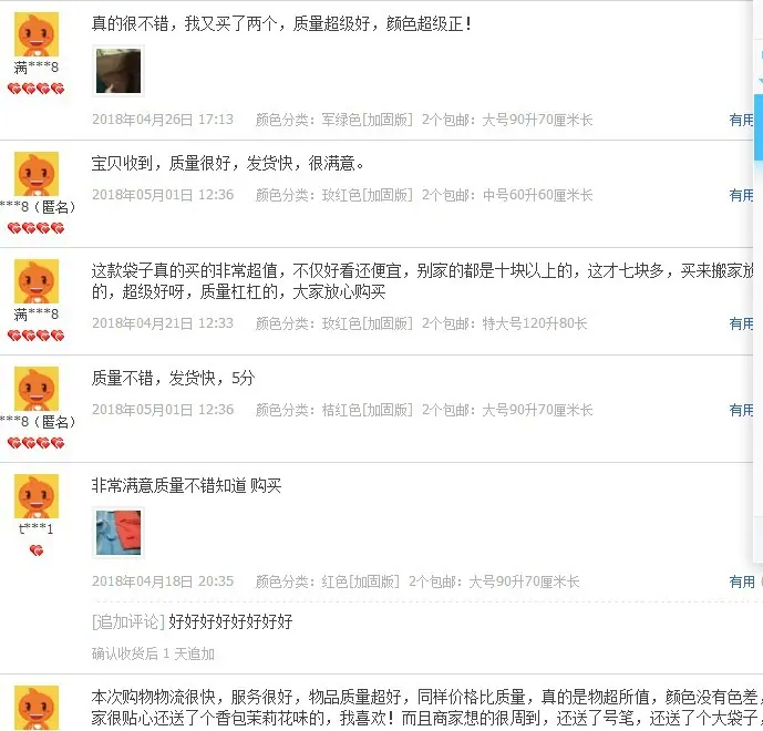 好评2