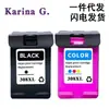 Compatible con cartuchos de tinta HP 308XL para DeskJet 2900 2910 2988 2989 4375 4376 4388