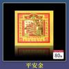 8 pulgadas color oro origami lingote de oro tierra ancestral de Guanyin terrateniente Wenchang Dafu puerta al principio del día diez hardware