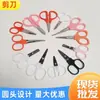 Atacado do Fabricante Kit de Costura Kit de Primeiros Socorros Tesouras Pequenas Combinando Tesouras Mini para Estudante Atacado de Pequenas Quantidades Tesouras de Plástico