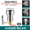 Conector de torneira de cobre à prova de vazamento com parada automática de água para máquina de lavar, celebridade da internet, acessórios de bico de rede borbulhador de água de 4 pontos