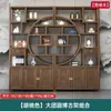 Prateleira de Exibição de Madeira Maciça, Estante de Armazenamento Estilo Chinês Totalmente em Madeira Maciça, Decoração para Sala de Chá do Escritório, Divisória de Madeira de Olmo, Conjunto Completo de Armários de Exibição e Armazenamento