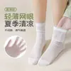 Calcetines de Malla Finos de Algodón Puro para Mujer con Borde de Encaje, Calcetines Holgados Anti-Olor, Calcetines Estilo Lolita para Estudiante