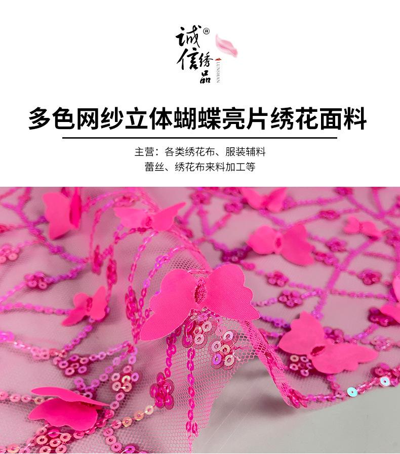 诚信绣品-立体绣_01.jpg