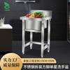 Suministro de Fábrica Acero Inoxidable Desmontaje Pie Cuadrado Lavabo de Una Estrella Cocina Lavabo de Verduras Fregadero Doméstico Comercial Fregadero