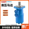 Motor Hidráulico AGT-SSEFGC175 Accesorios para Cargador BMR BM2 BMRS Fábrica de Producción de Motores Hidráulicos