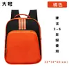 Mochila Escolar Infantil Odelle Para Ombros de Alunos do Ensino Fundamental e Médio Pode Ser Impressa com Logo Padrão Desenho Animado Publicidade Jardim de Infância