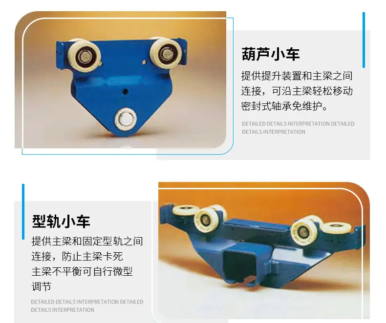 kbk刚性起重_12.jpg