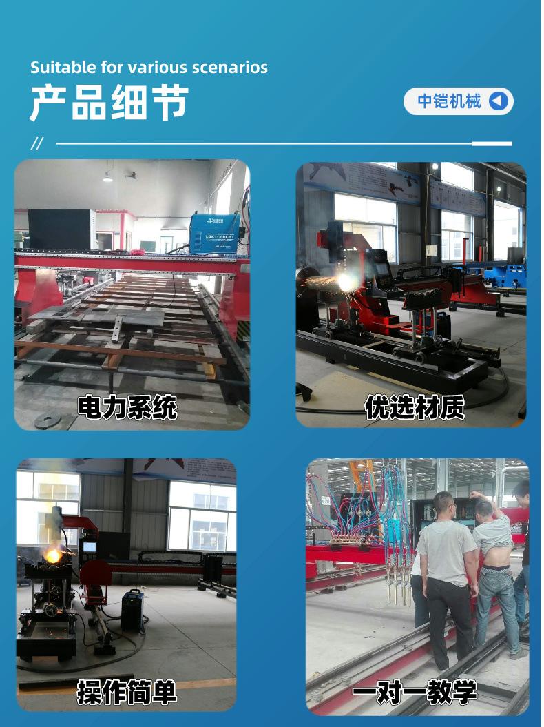 等离子龙门管板一体机 详情页（3）.jpg