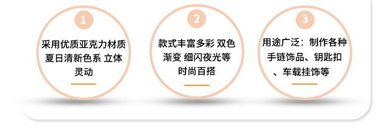 diy饰品配件