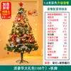 Árbol de Navidad Modelo Nuevo 2026 Paquete DIY para el Hogar con Características Avanzadas, Adornos y Luces de Decoración Navideña Familiar Estilo Ins de Gama Alta