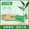 Toallas de Mano Nature's Promise Tamaño Pequeño 1 Capa 150 Hojas/Paquete*20 Paquetes Caja Completa Z911Ac1S2 No Comprar, Por Favor Contacte a Servicio al Cliente