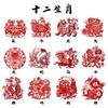 Poderosos Comerciantes y Fabricantes Suministran Decoraciones de Papel Calado Weixian para Ventanas, Venta al por Mayor de los Doce Signos del Zodiaco, y Envían Extranjeros al Extranjero para Estudiar