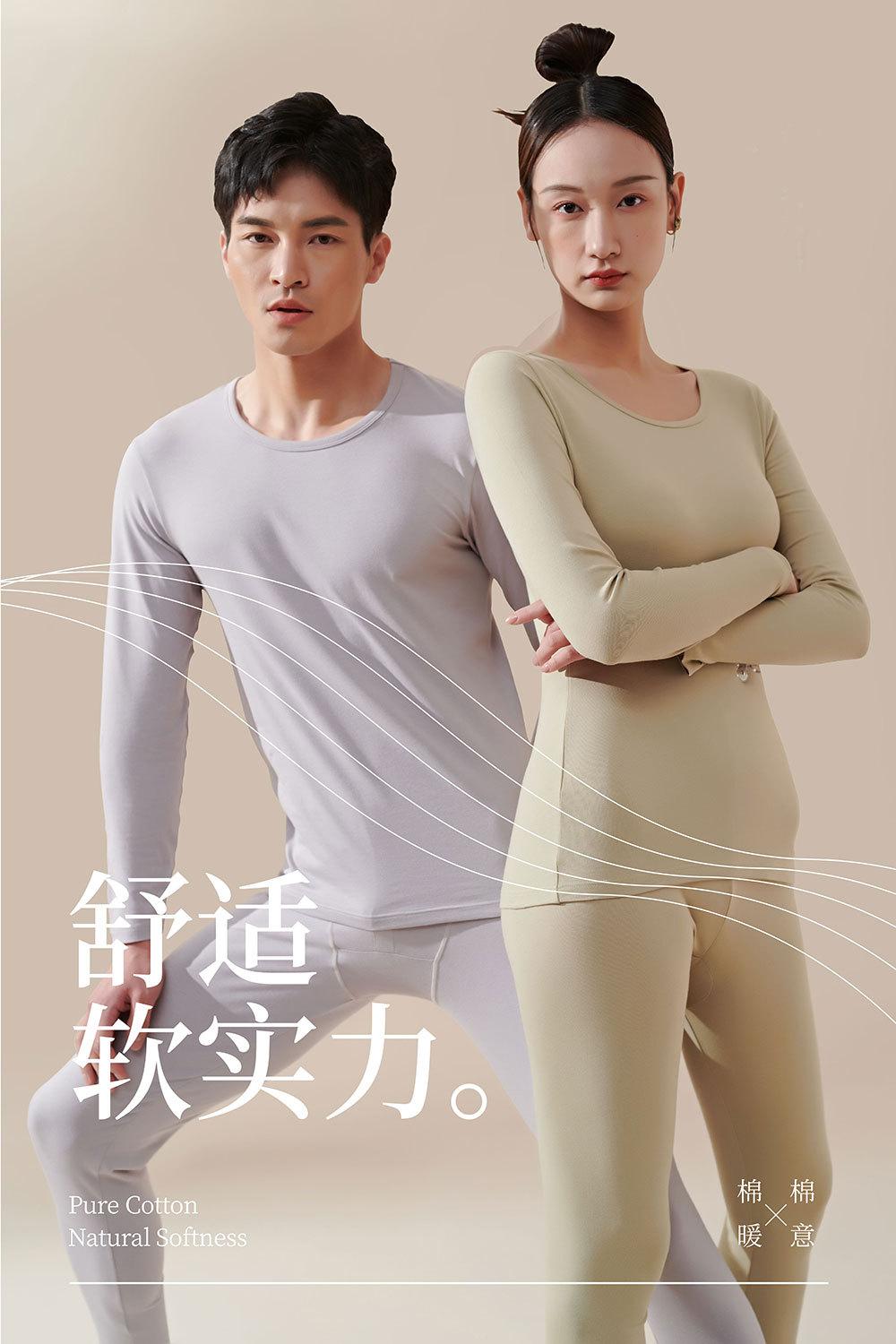 软绵棉系列-男女款圆领套装-07