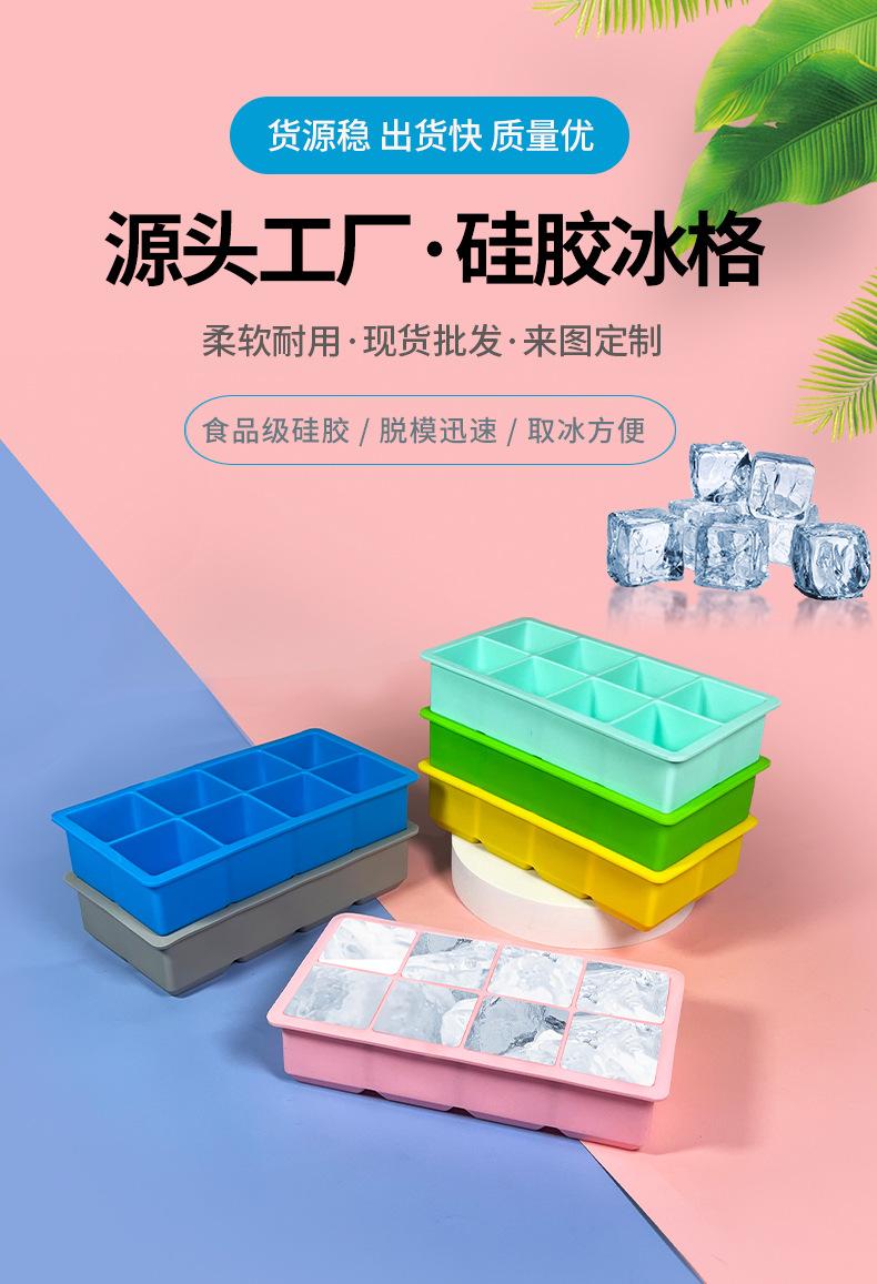 硅胶冰格3