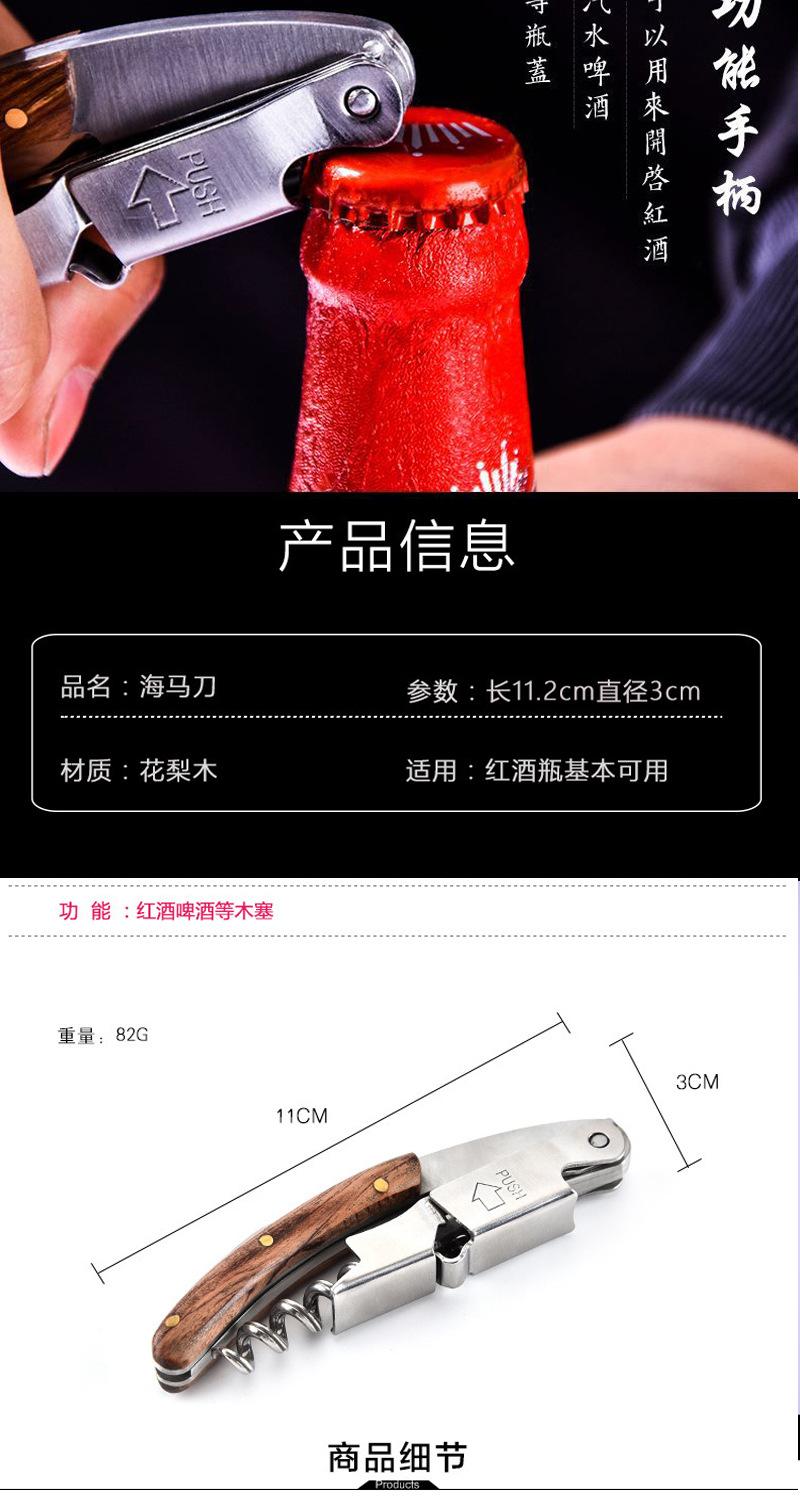 花梨木开瓶器_04.jpg