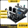 Equipamento de abastecimento de água com conversão de frequência de pressão não negativa, equipamento de abastecimento de água automático com pressão constante, unidade estabilizada, grupo de bombas de pressão secundária