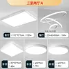 Já compreendido luz de teto inteligente grande para sala de estar pacote de iluminação para toda a casa simples luz para quarto de estudante Xiao Ai ferro outros Jinglian