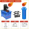 Unidade de potência hidráulica conjunto de cilindros sistema hidráulico conjunto completo de acessórios manual automático modificação de prensa hidráulica possível